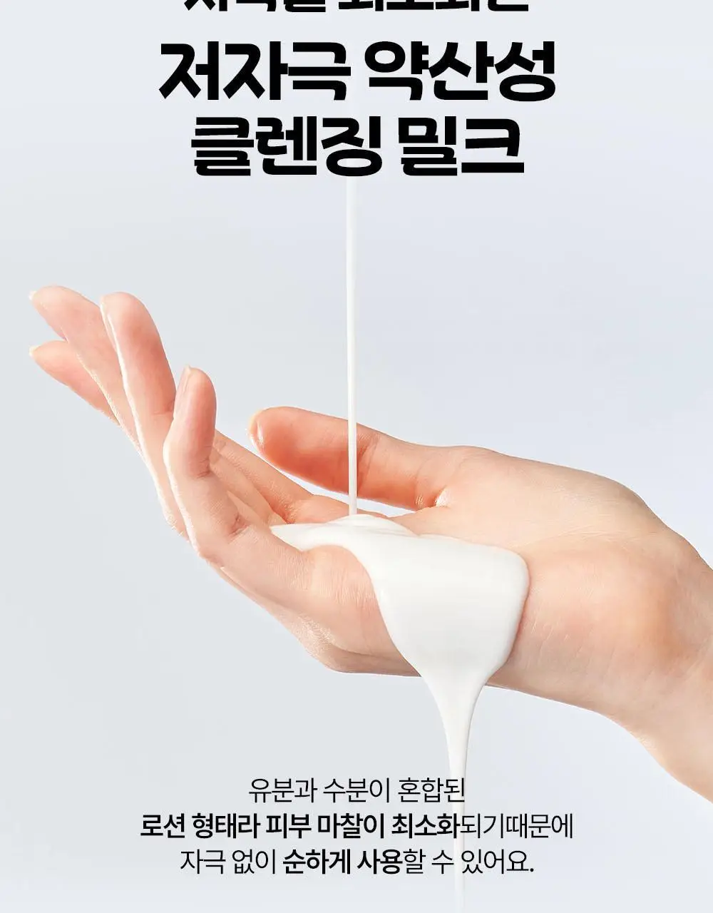[5/10 하루특가/포켓몬에디션] 듀이트리 하이아미노 올 클렌징 밀크 200ml 기획 (+250ml+세안밴드) 상세페이지 24